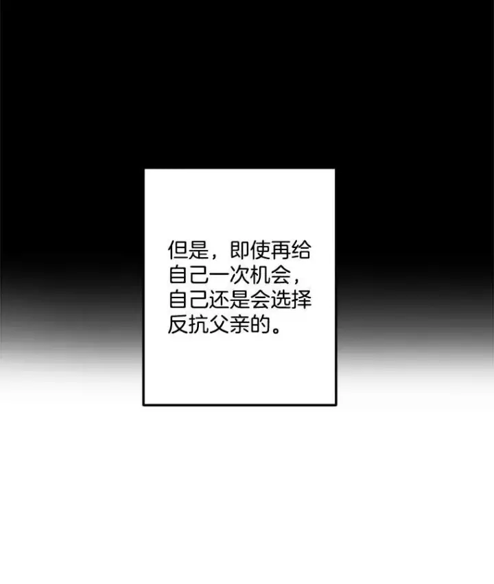 漫画《伯爵孤女的重生》5.你不觉得冤枉吗？第38张图