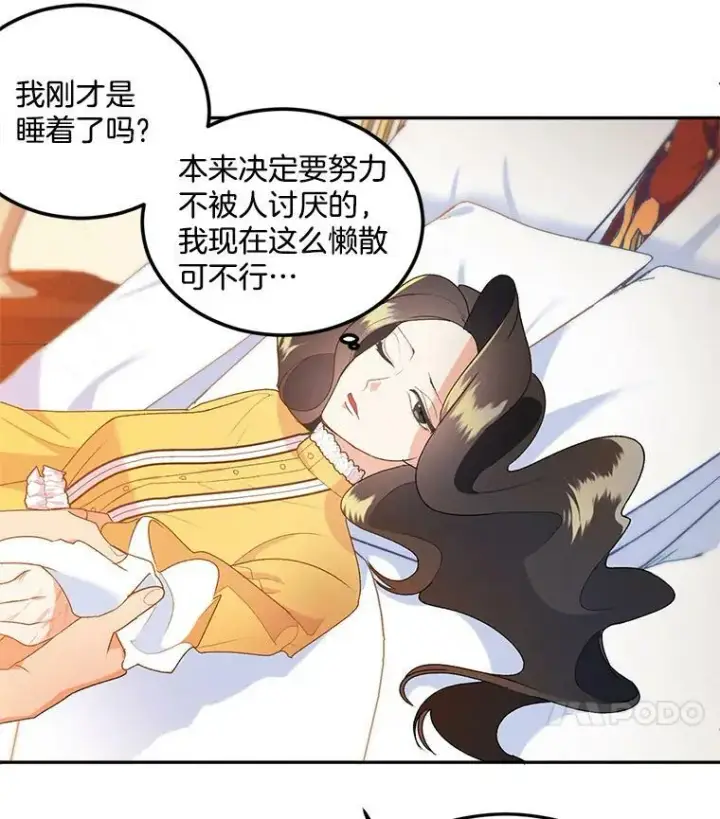 漫画《伯爵孤女的重生》5.你不觉得冤枉吗？第39张图