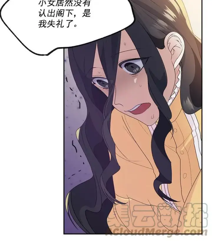 漫画《伯爵孤女的重生》5.你不觉得冤枉吗？第46张图