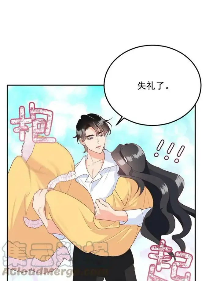漫画《伯爵孤女的重生》5.你不觉得冤枉吗？第55张图