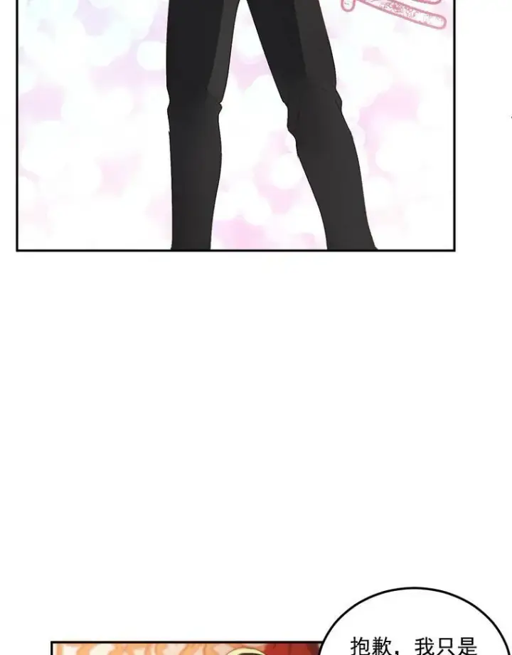 漫画《伯爵孤女的重生》5.你不觉得冤枉吗？第56张图