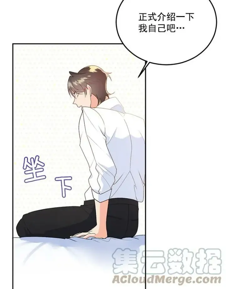 漫画《伯爵孤女的重生》5.你不觉得冤枉吗？第58张图