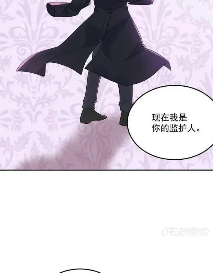 漫画《伯爵孤女的重生》5.你不觉得冤枉吗？第60张图
