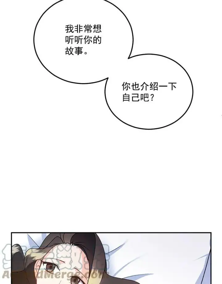 漫画《伯爵孤女的重生》5.你不觉得冤枉吗？第61张图