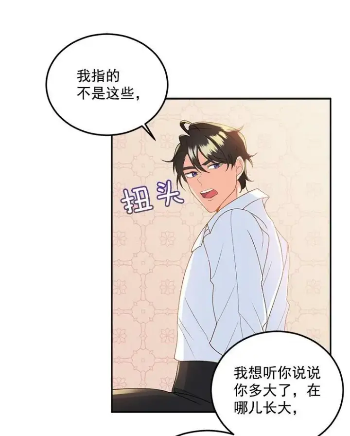 漫画《伯爵孤女的重生》5.你不觉得冤枉吗？第63张图