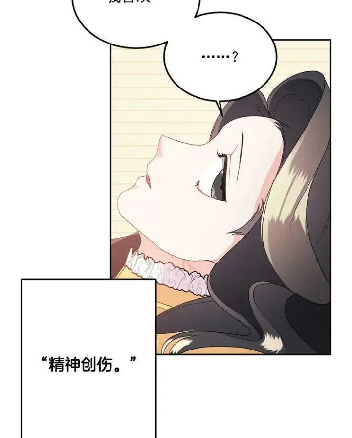 漫画《伯爵孤女的重生》5.你不觉得冤枉吗？第66张图