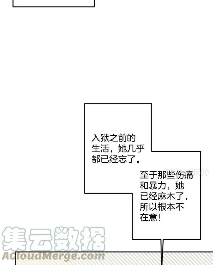 漫画《伯爵孤女的重生》5.你不觉得冤枉吗？第67张图