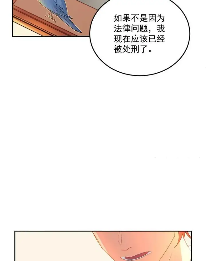 漫画《伯爵孤女的重生》5.你不觉得冤枉吗？第72张图