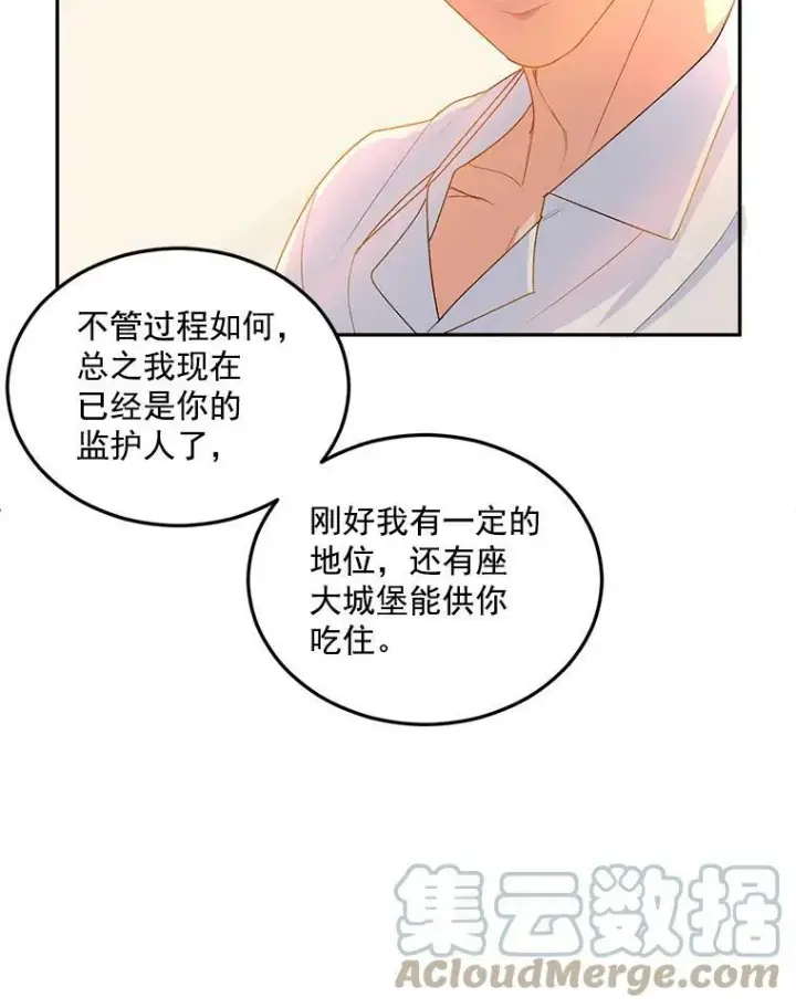 漫画《伯爵孤女的重生》5.你不觉得冤枉吗？第73张图