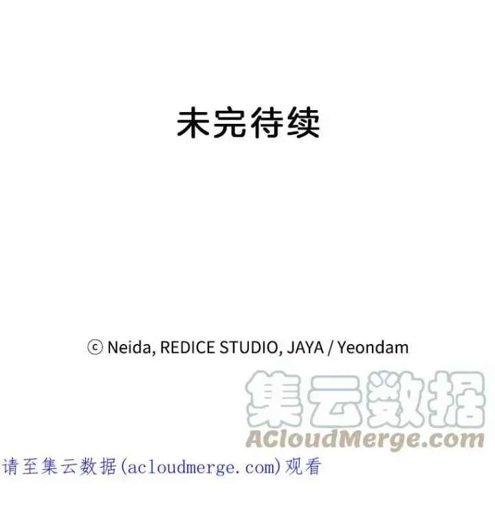 漫画《伯爵孤女的重生》5.你不觉得冤枉吗？第85张图