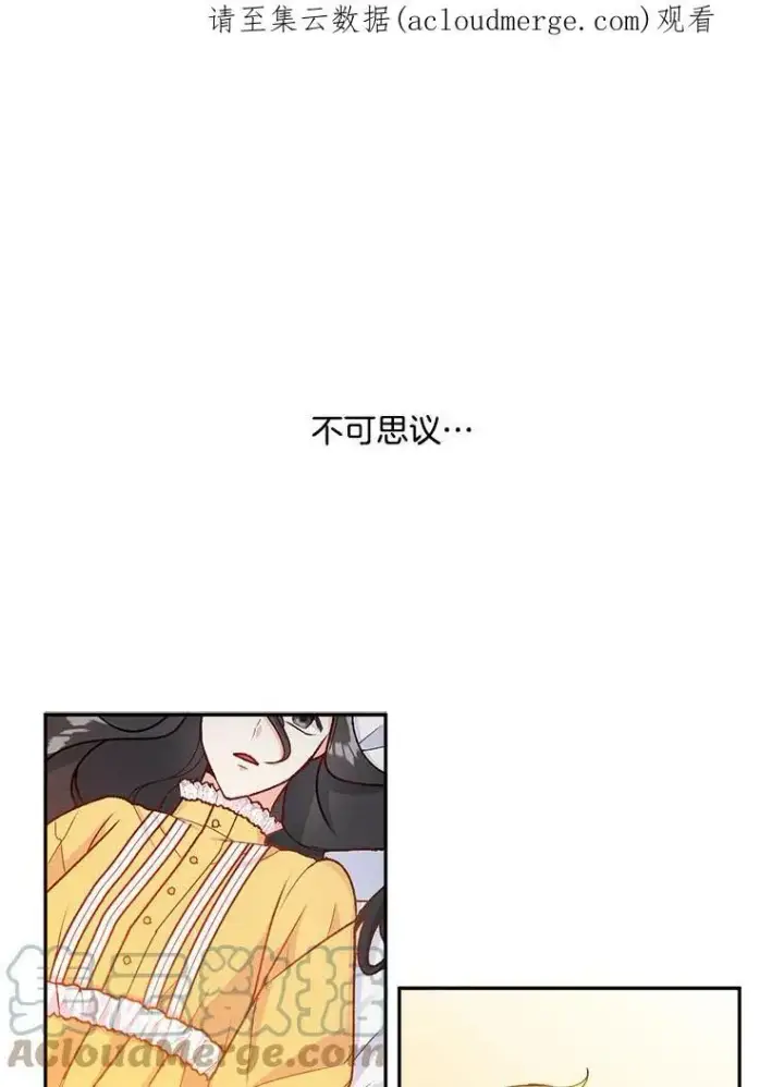 漫画《伯爵孤女的重生》5.你不觉得冤枉吗？第86张图