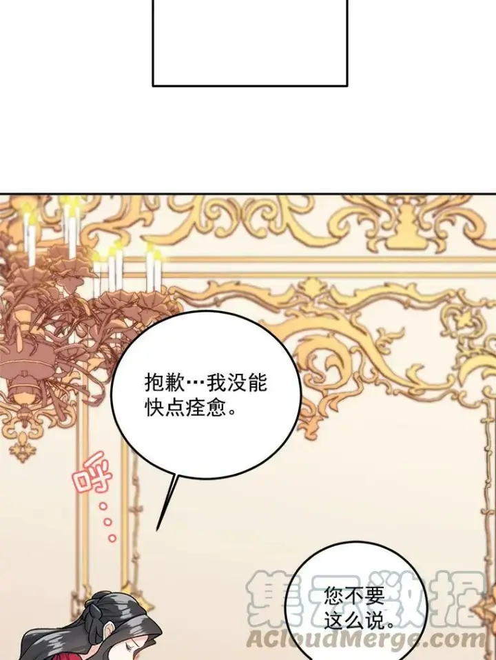 漫画《伯爵孤女的重生》6.忽略世俗眼光第16张图