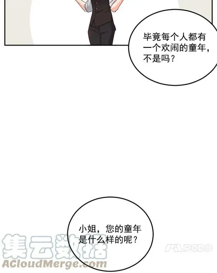 漫画《伯爵孤女的重生》6.忽略世俗眼光第28张图