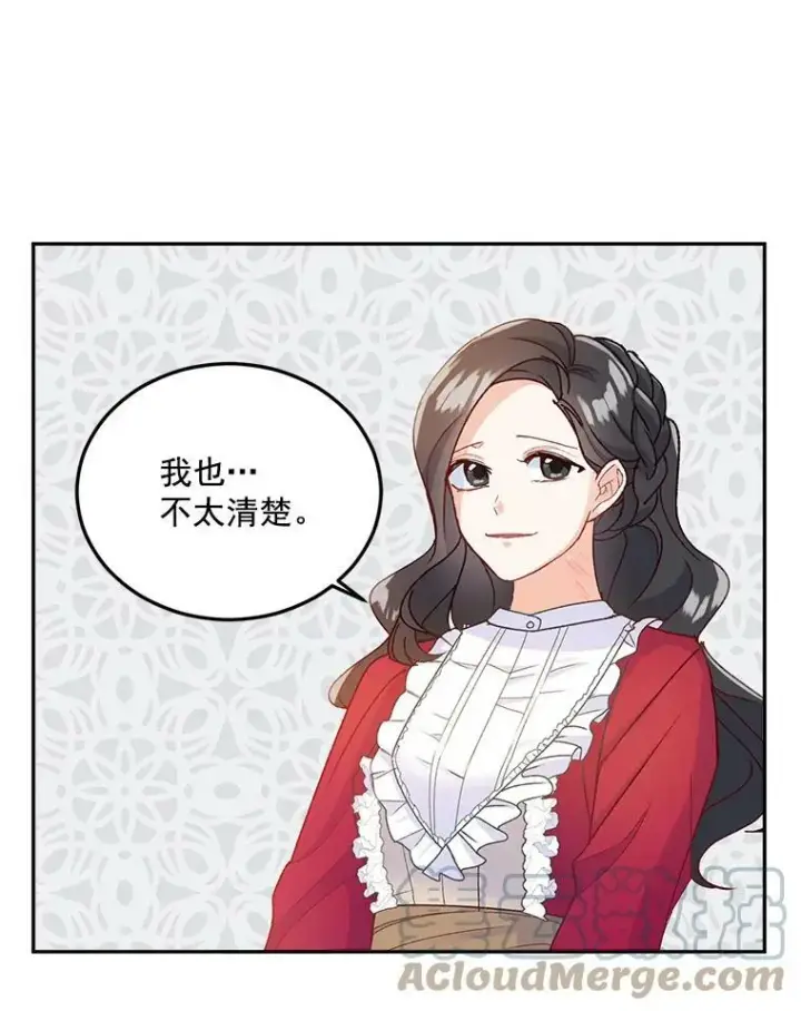 漫画《伯爵孤女的重生》6.忽略世俗眼光第31张图