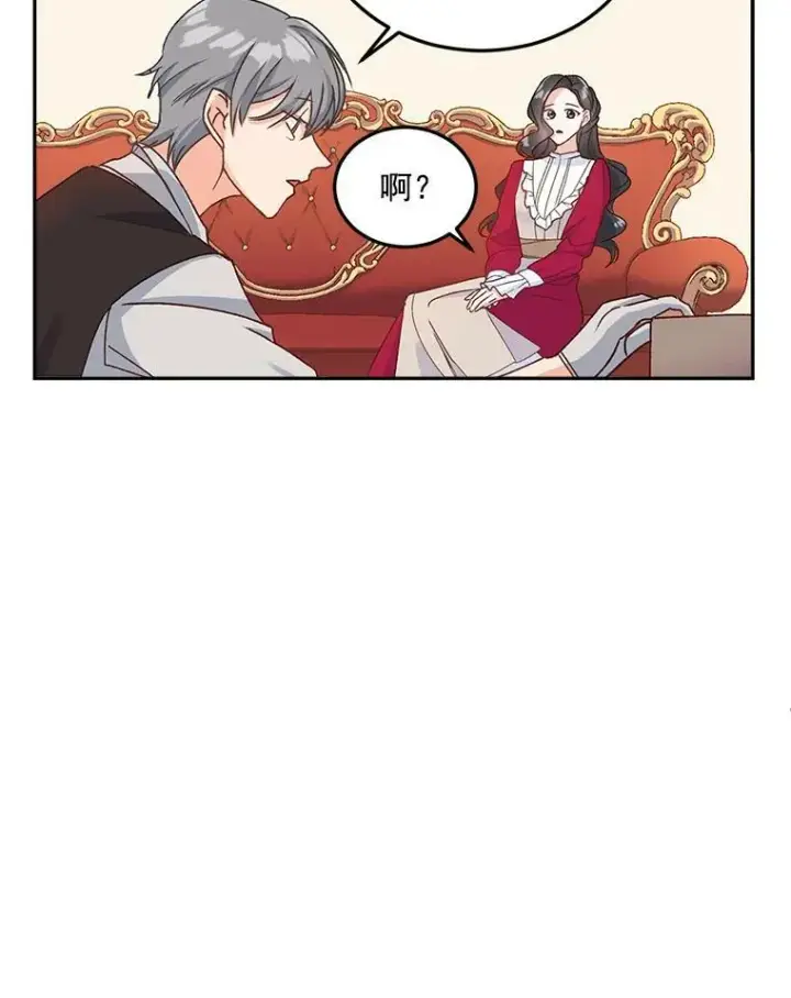 漫画《伯爵孤女的重生》6.忽略世俗眼光第33张图