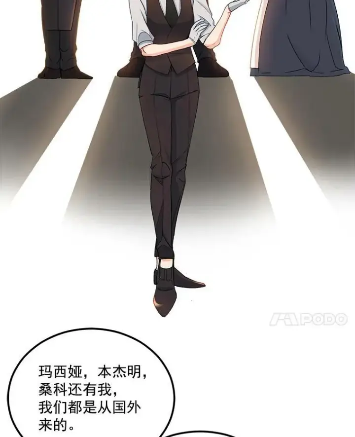 漫画《伯爵孤女的重生》6.忽略世俗眼光第35张图
