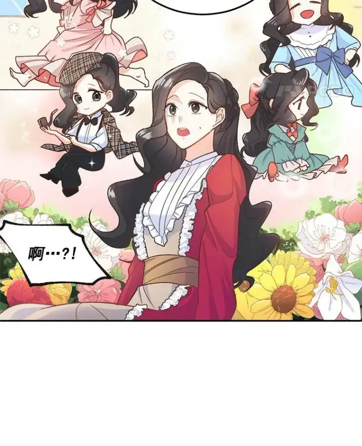 漫画《伯爵孤女的重生》6.忽略世俗眼光第39张图