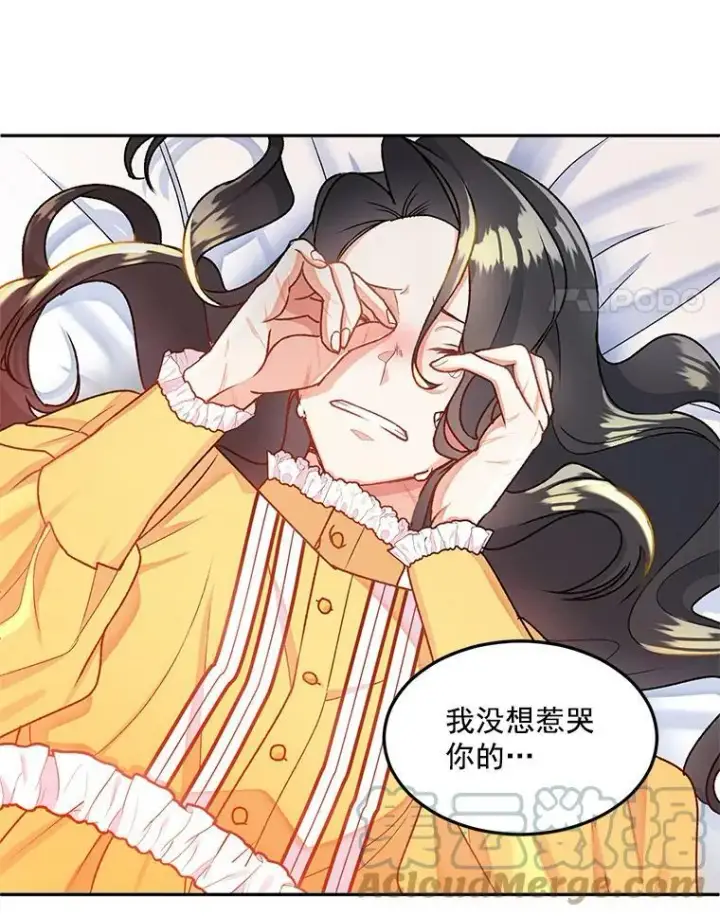 漫画《伯爵孤女的重生》6.忽略世俗眼光第4张图