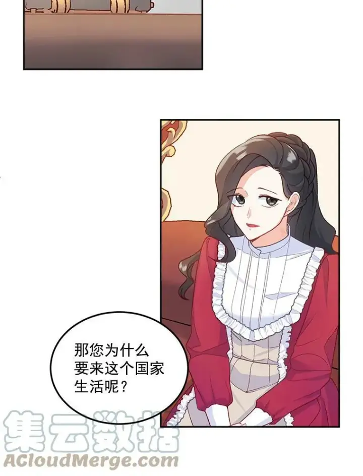 漫画《伯爵孤女的重生》6.忽略世俗眼光第46张图