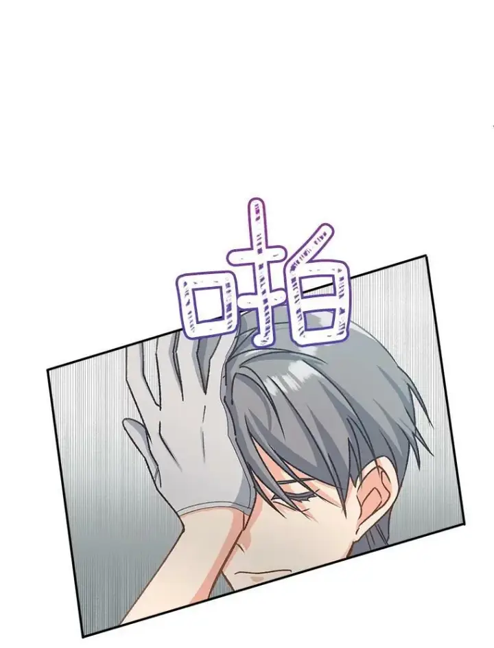 漫画《伯爵孤女的重生》6.忽略世俗眼光第47张图