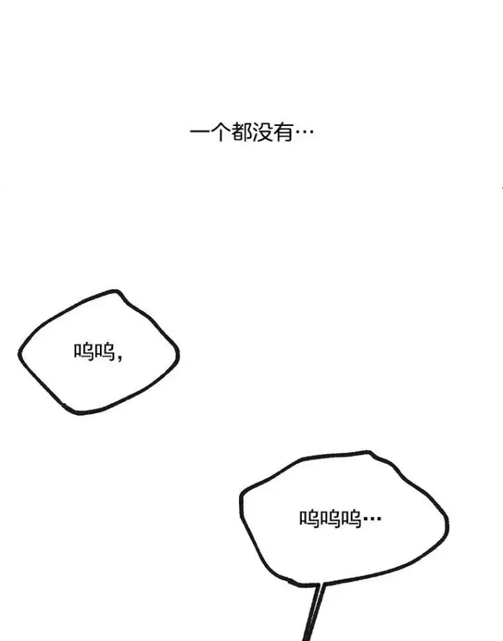 漫画《伯爵孤女的重生》6.忽略世俗眼光第5张图