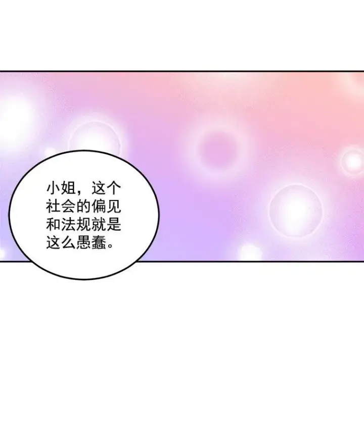 漫画《伯爵孤女的重生》6.忽略世俗眼光第51张图