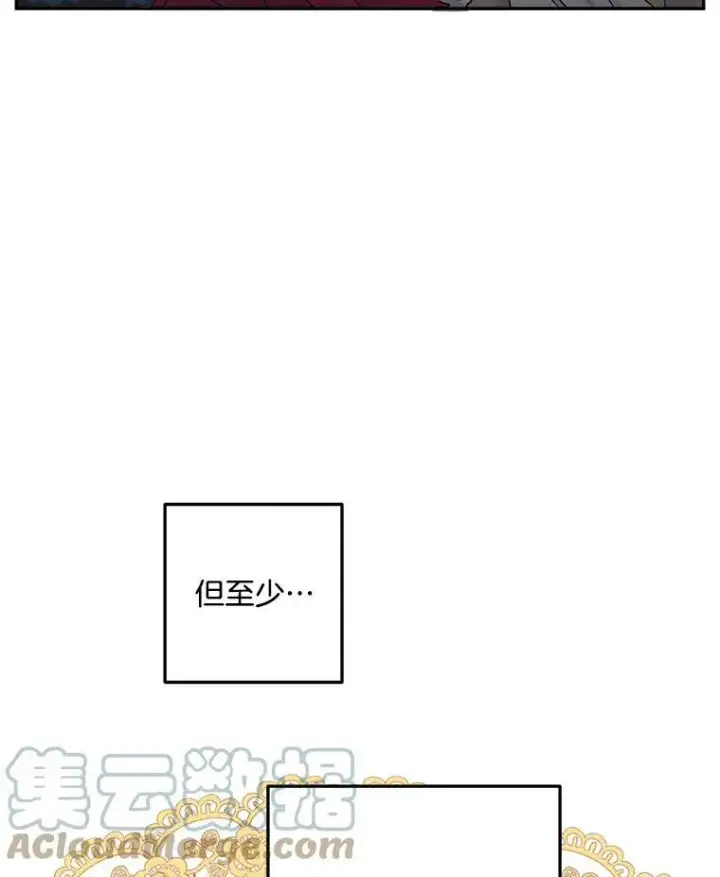 漫画《伯爵孤女的重生》6.忽略世俗眼光第55张图