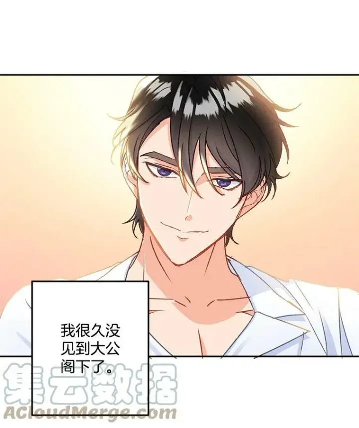 漫画《伯爵孤女的重生》6.忽略世俗眼光第58张图