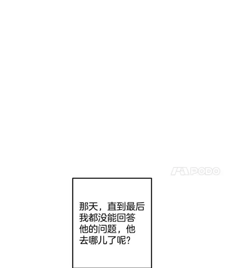 漫画《伯爵孤女的重生》6.忽略世俗眼光第59张图