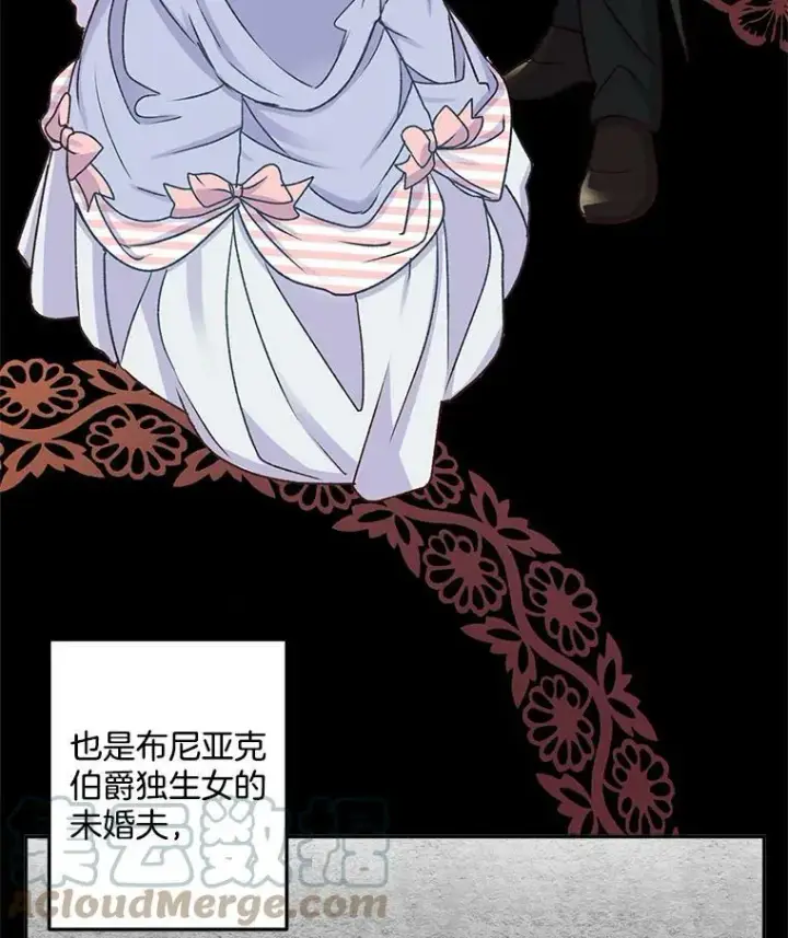 漫画《伯爵孤女的重生》6.忽略世俗眼光第64张图