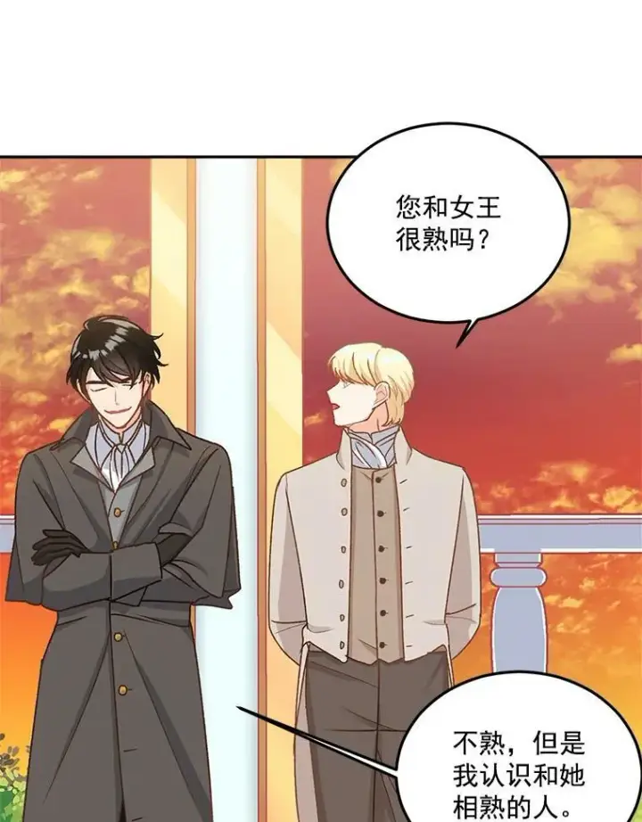 漫画《伯爵孤女的重生》6.忽略世俗眼光第71张图