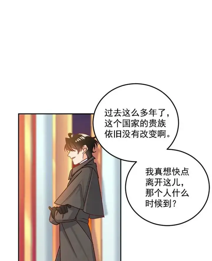 漫画《伯爵孤女的重生》6.忽略世俗眼光第74张图