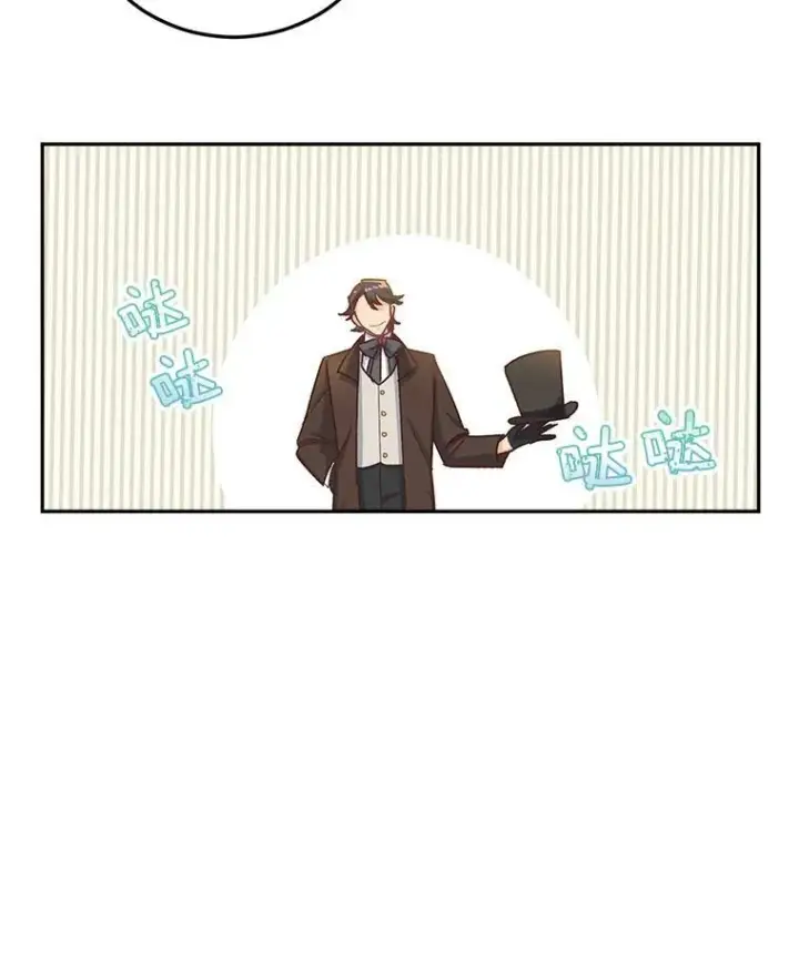 漫画《伯爵孤女的重生》6.忽略世俗眼光第77张图
