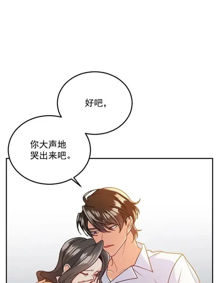 漫画《伯爵孤女的重生》6.忽略世俗眼光第8张图