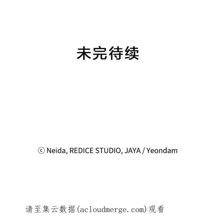 漫画《伯爵孤女的重生》6.忽略世俗眼光第81张图