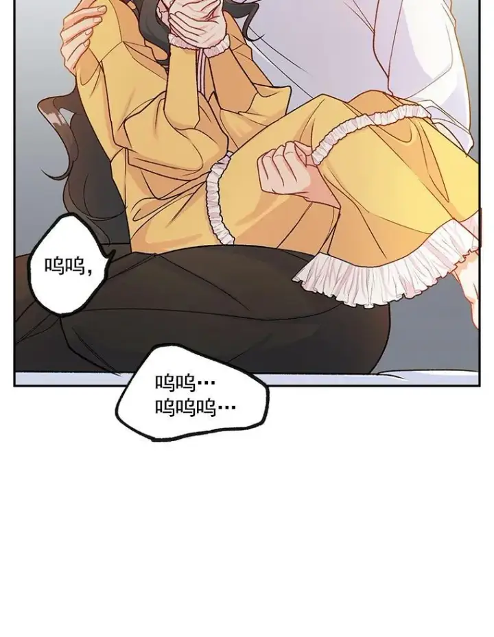 漫画《伯爵孤女的重生》6.忽略世俗眼光第9张图