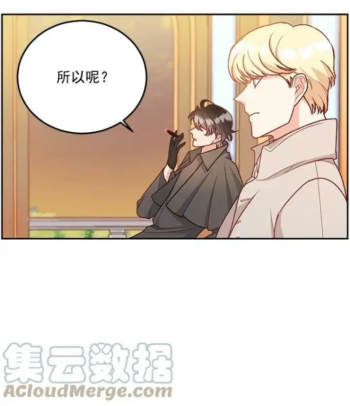 漫画《伯爵孤女的重生》7.决定参与游戏第28张图