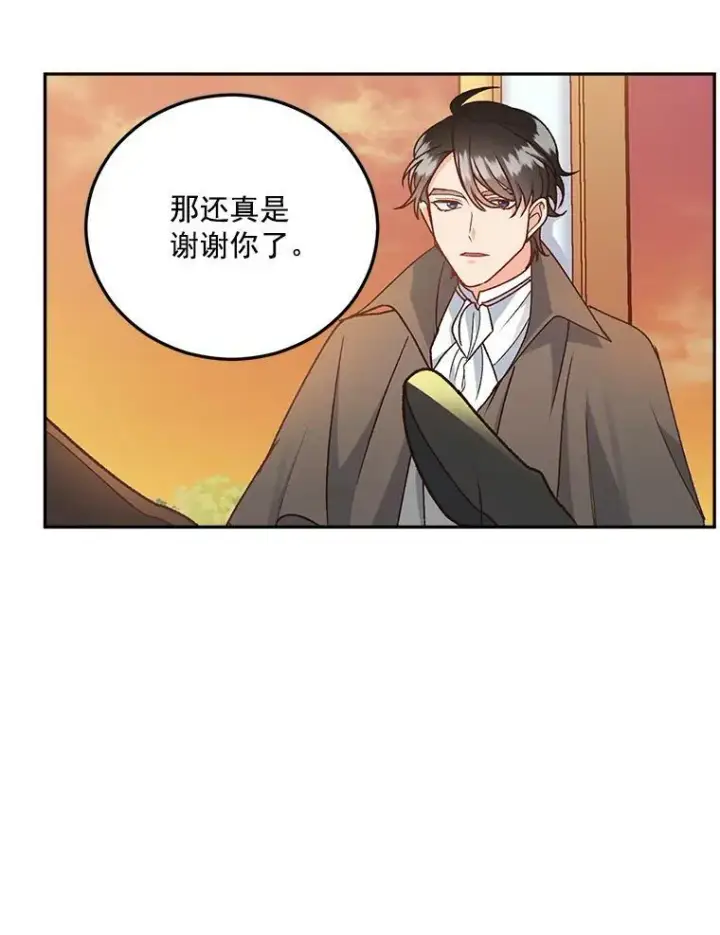漫画《伯爵孤女的重生》7.决定参与游戏第48张图