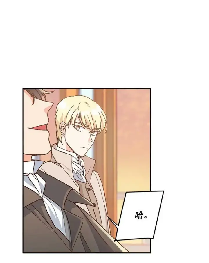 漫画《伯爵孤女的重生》7.决定参与游戏第51张图