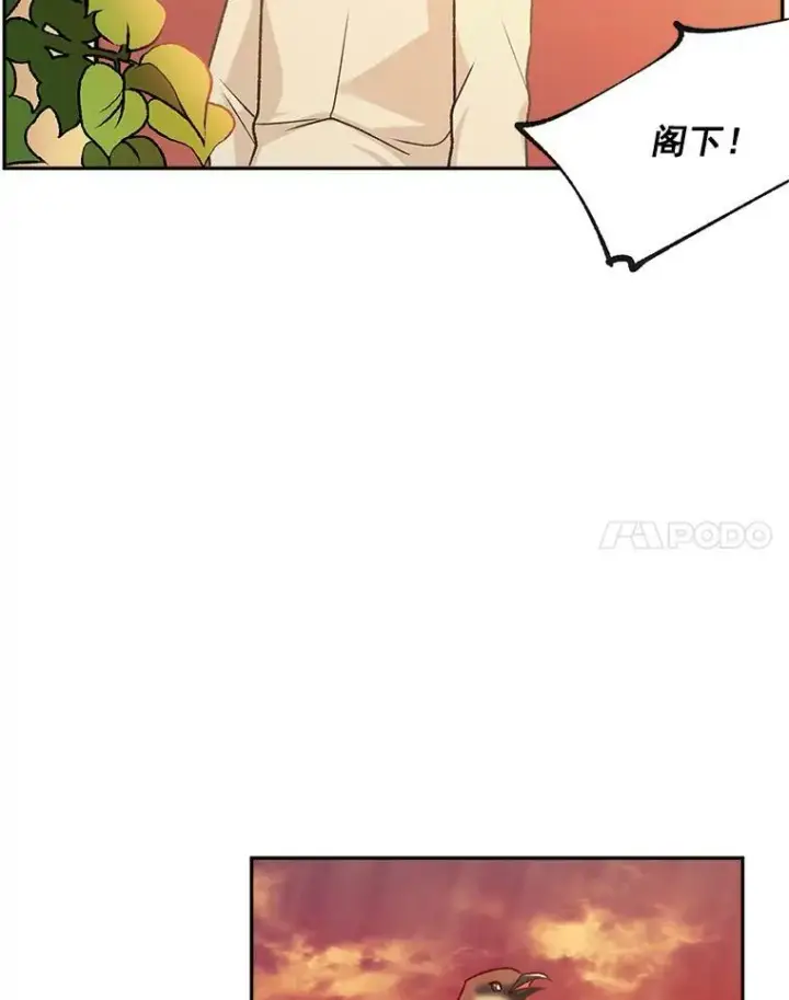 漫画《伯爵孤女的重生》7.决定参与游戏第57张图