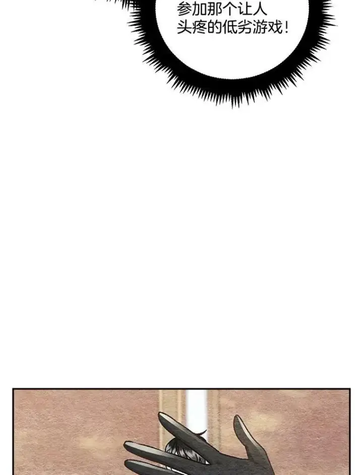 漫画《伯爵孤女的重生》7.决定参与游戏第65张图