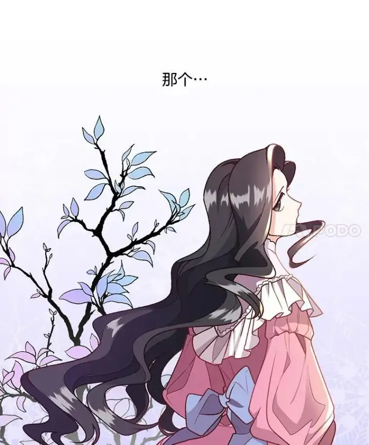 漫画《伯爵孤女的重生》7.决定参与游戏第74张图