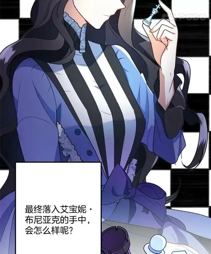 漫画《伯爵孤女的重生》7.决定参与游戏第78张图