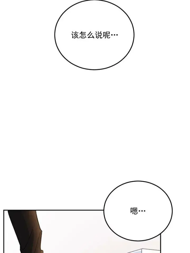 漫画《伯爵孤女的重生》8.竭尽忠诚第102张图