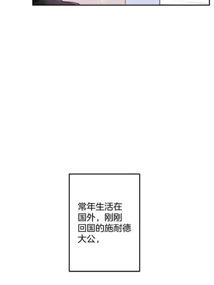漫画《伯爵孤女的重生》8.竭尽忠诚第104张图