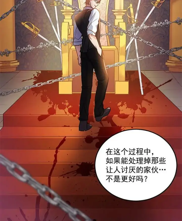 漫画《伯爵孤女的重生》8.竭尽忠诚第106张图