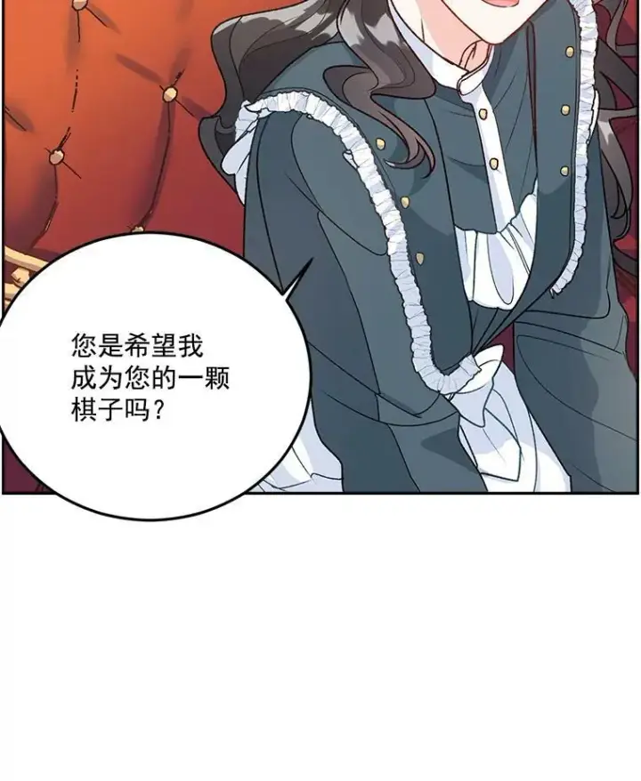 漫画《伯爵孤女的重生》8.竭尽忠诚第111张图