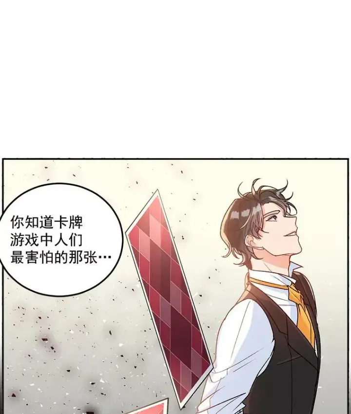 漫画《伯爵孤女的重生》8.竭尽忠诚第112张图