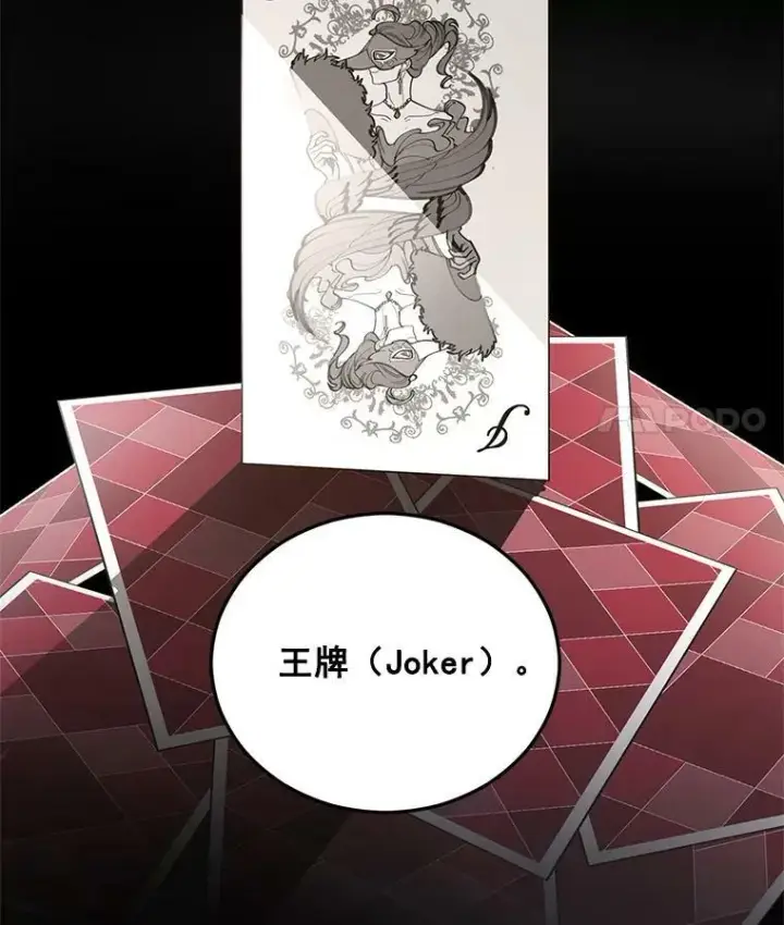 漫画《伯爵孤女的重生》8.竭尽忠诚第114张图