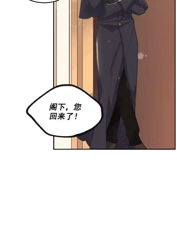 漫画《伯爵孤女的重生》8.竭尽忠诚第12张图